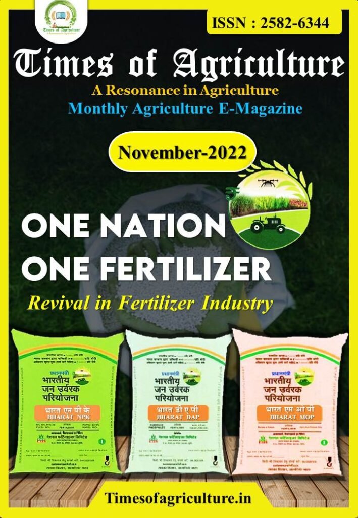 Agriculture Magazine one nation one fertilizer